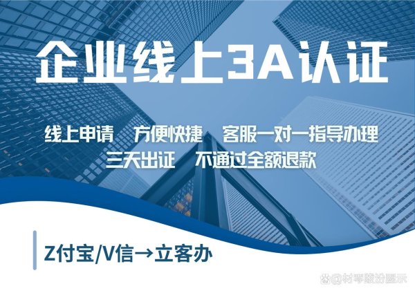 配资软件 3A认证对企业上市的影响有多大？证监会最新解读